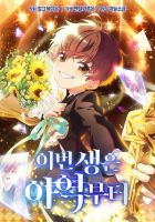 This Life Starts as a Child Actor - Manhwa, Drama, Shounen, Slice of Life, Supernatural